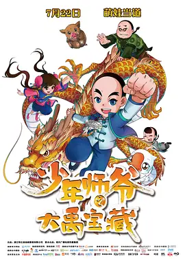 fulao2轻量版检测线路4